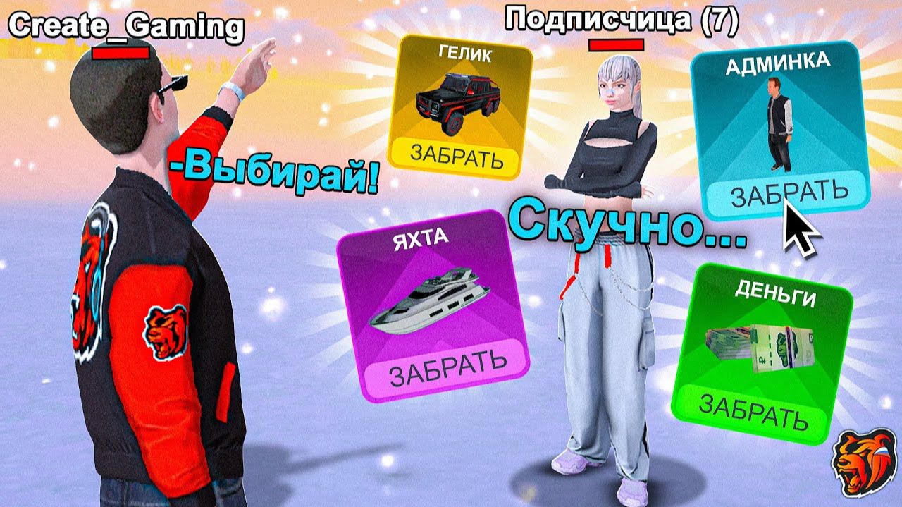 [Create Gaming] 24 часа ГОВОРЮ ДА ПОДПИСЧИЦЕ на БЛЕК РАША! ЛУЧШИЙ ДЕНЬ ПОДПИСЧИЦЫ BLACK RUSSIA смотреть онлайн