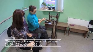 "Молодежная Текстильная Лаборатория". Минусинский колледж культуры и искусства. Практика_1