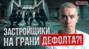 Прогнозы экономики РФ хуже, чем заявляют?! Как изменится платеж по ипотеке в 2026?