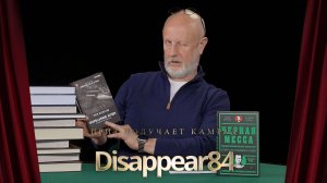 Приз получает камрад Disappear84