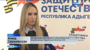 11.30 – «Вести. Адыгея» от 22.01.2026г.