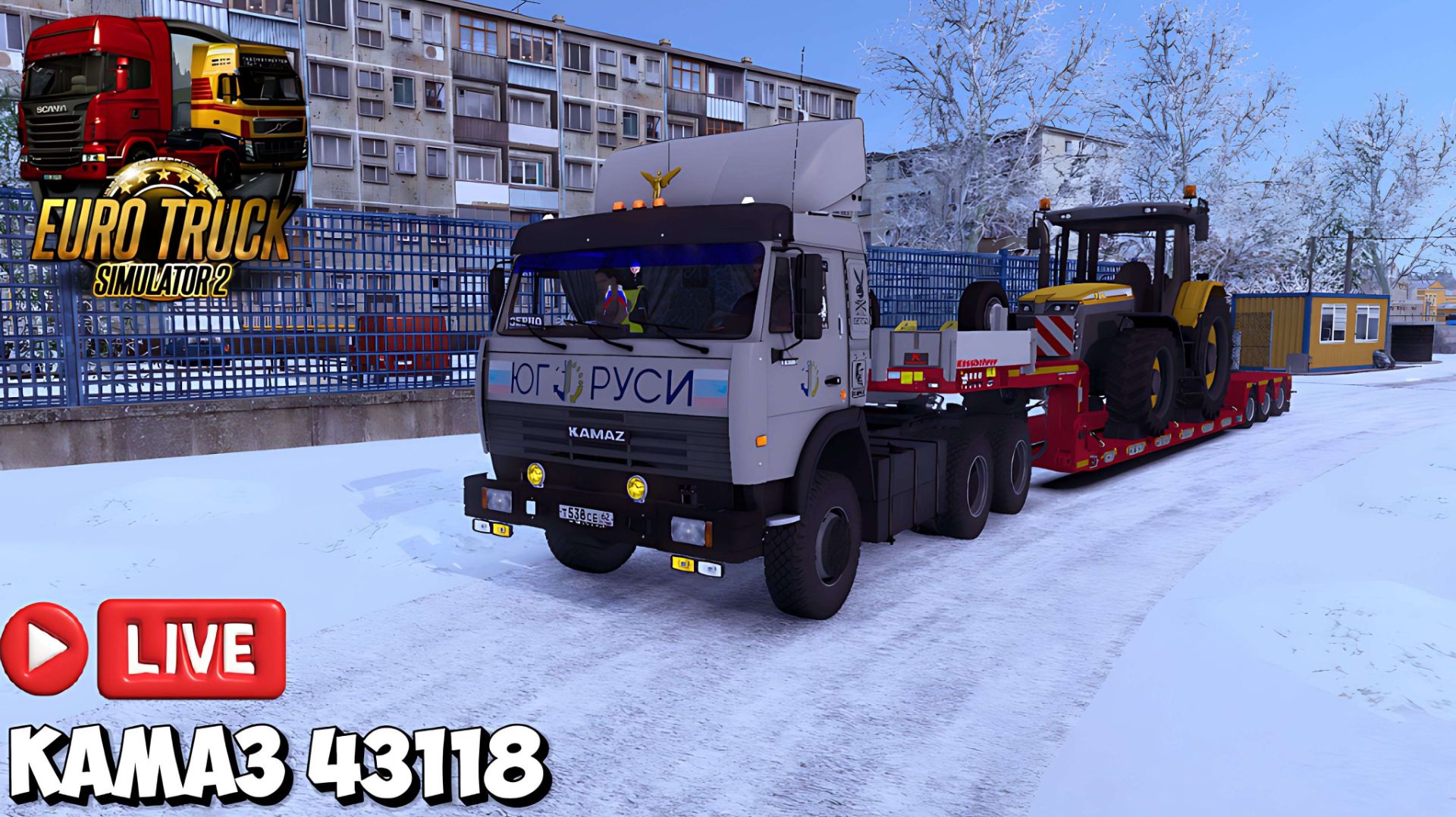 🔴 #EuroTruckSimulator 2 НА КАМАЗЕ 43118, МОЩ МАШИНА, ТОСКАЕМ КРУПНЫЕ ГРУЗЫ (ЗИМА) !!! смотреть онлайн