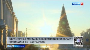 Готовимся к новому вторжению арктического воздуха в Нижегородскую область