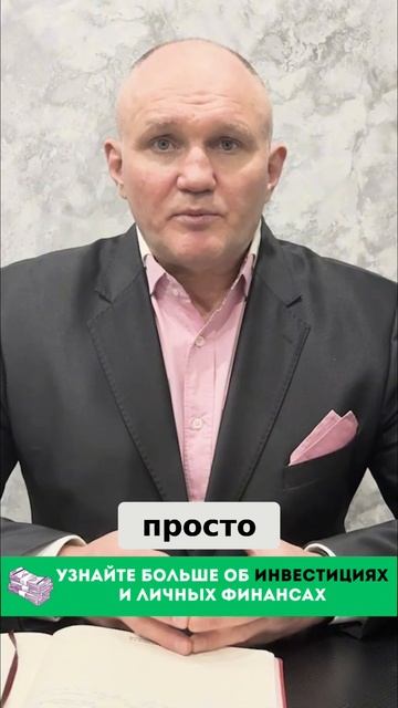 Системное Инвестирование_ Умножаем Капитал Правильно