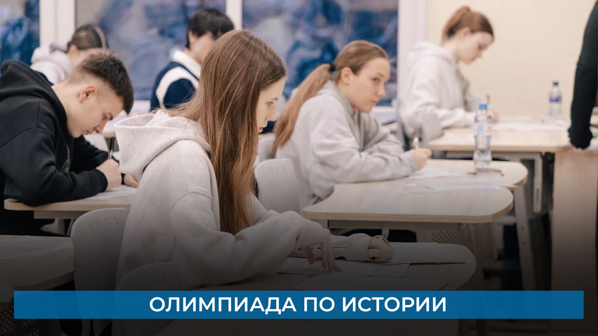 Олимпиада по истории смотреть онлайн