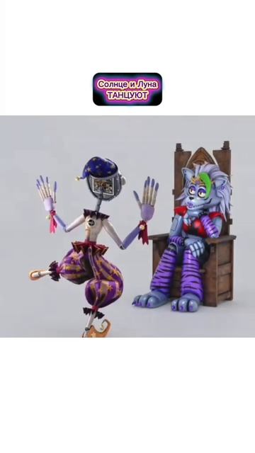 Солнце и Луна Танцуют смотреть онлайн