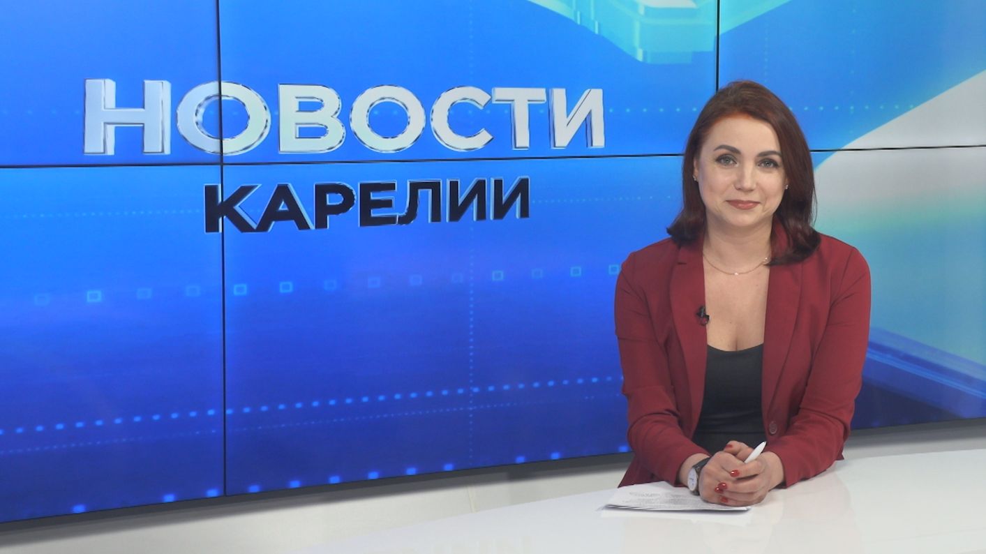 Новости Карелии с Анжелой Дробышевской | 22.01.2026 смотреть онлайн