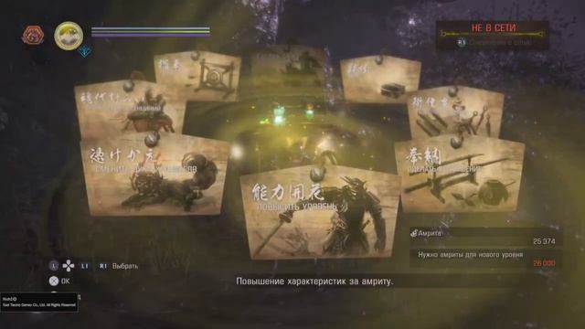 Nioh 2 Remastered Друг кодама (BRONZE) смотреть онлайн