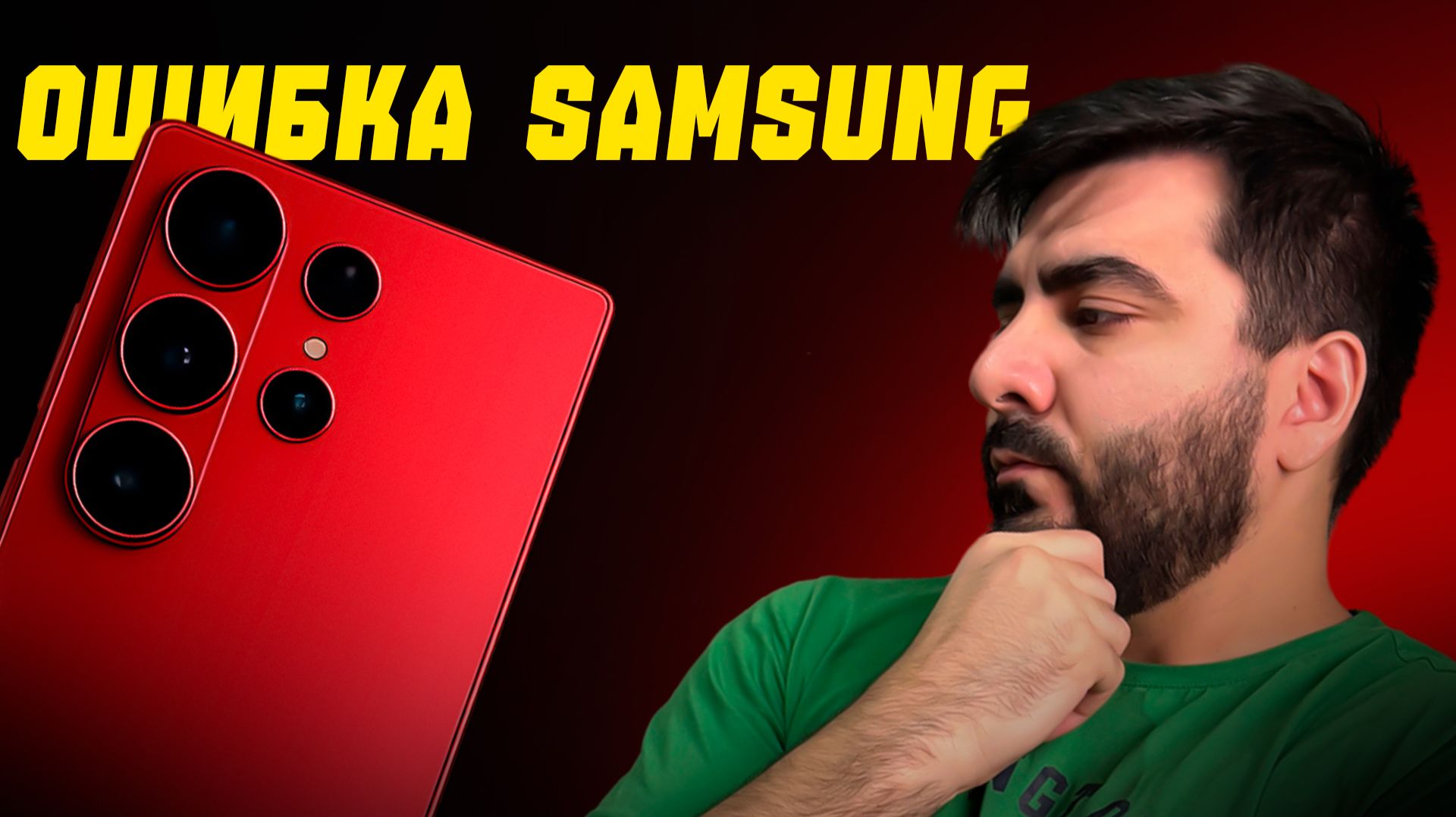 Galaxy S26 Ultra — самая спорная Ultra за годы. Вот почему смотреть онлайн