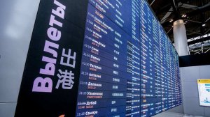 Аэропорт Шереметьево запустит посадку в самолет по биометрии с июня