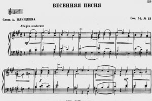 П. И. Чайкоский - "Весенняя песня", Соч.54/13.Tchaikovsky - "Spring Song", Op. 54/13.