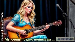 Мы очень поздно понимаем