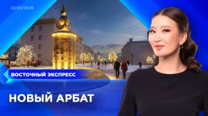 Главная пешеходная улица преобразится | «Восточный экспресс» | новости Улан-Удэ