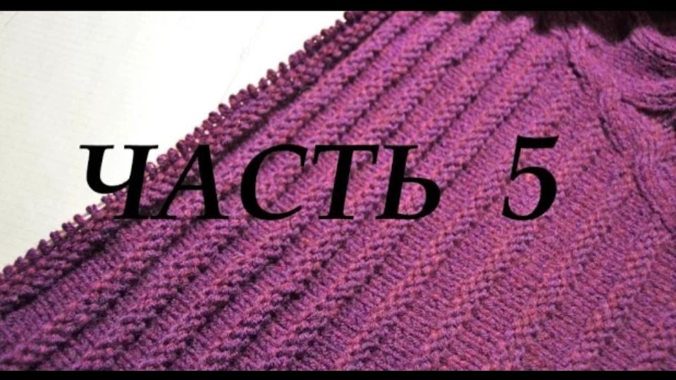 МК 2017 ПУЛОВЕР - ПОНЧО  ВЯЗАНОЕ ПОНЧО СПИЦАМИ. 5 ЧАСТЬ. Mariya VD.