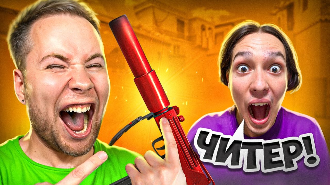 ТИК ТАК Притворился нубом и ЗАТРОЛИЛ Агро-стримера в STANDOFF 2