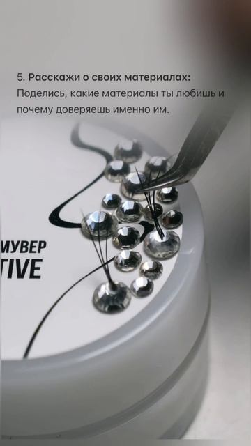 10 идей для контента лэшмастера! смотреть онлайн