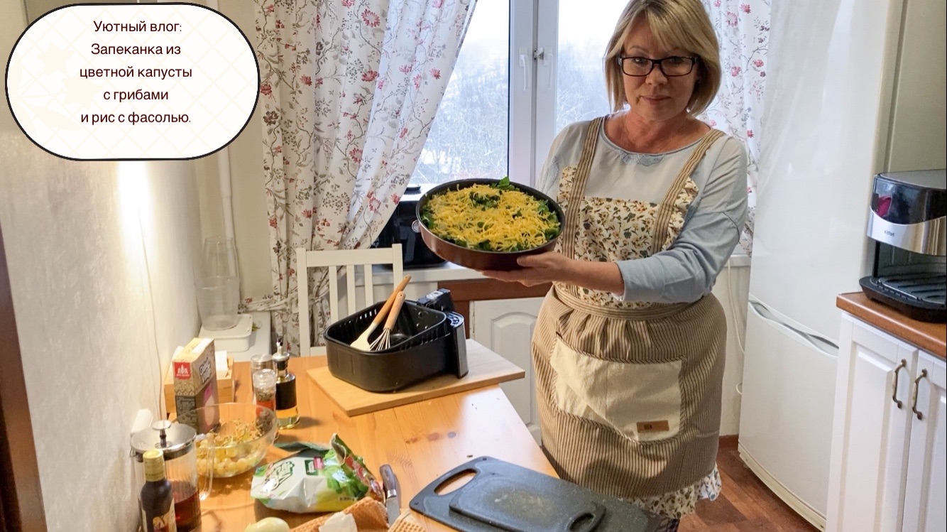 Уютный влог: Запеканка из цветной капусты с грибами и рис с фасолью. смотреть онлайн