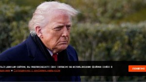 Трамп: параметры соглашения по Украине остаются неизвестными