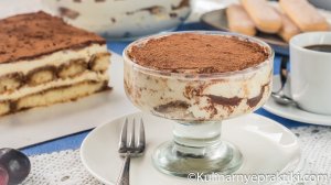 Тирамису. Классическая версия без сырых яиц