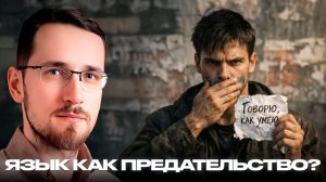 Павел ЩЕЛИН - Русскоязычный в Украине — преступление без суда?