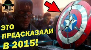 ВИДЕНИЯ Мстителей ПРЕДСКАЗАЛИ БУДУЩЕЕ? [ТЕОРИЯ]