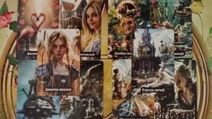 😊❓😊Что Он думает о ваших отношениях?🤫❗🤫Мой курс обучения ТАРО☀️
http://tatyanataro.com/tarokurs