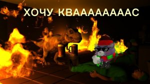 ИГРА 5 НОЧЕЙ С ПИВАЗАВРОМ (КВАСОЗАВРОМ) ВЫШЛААА!!! 1 НОЧЬ