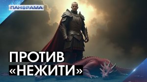 Три головы украинской лжи по ТВ: как в ДНР борются с неонацистской пропагандой? 23.01.2026.Панорама