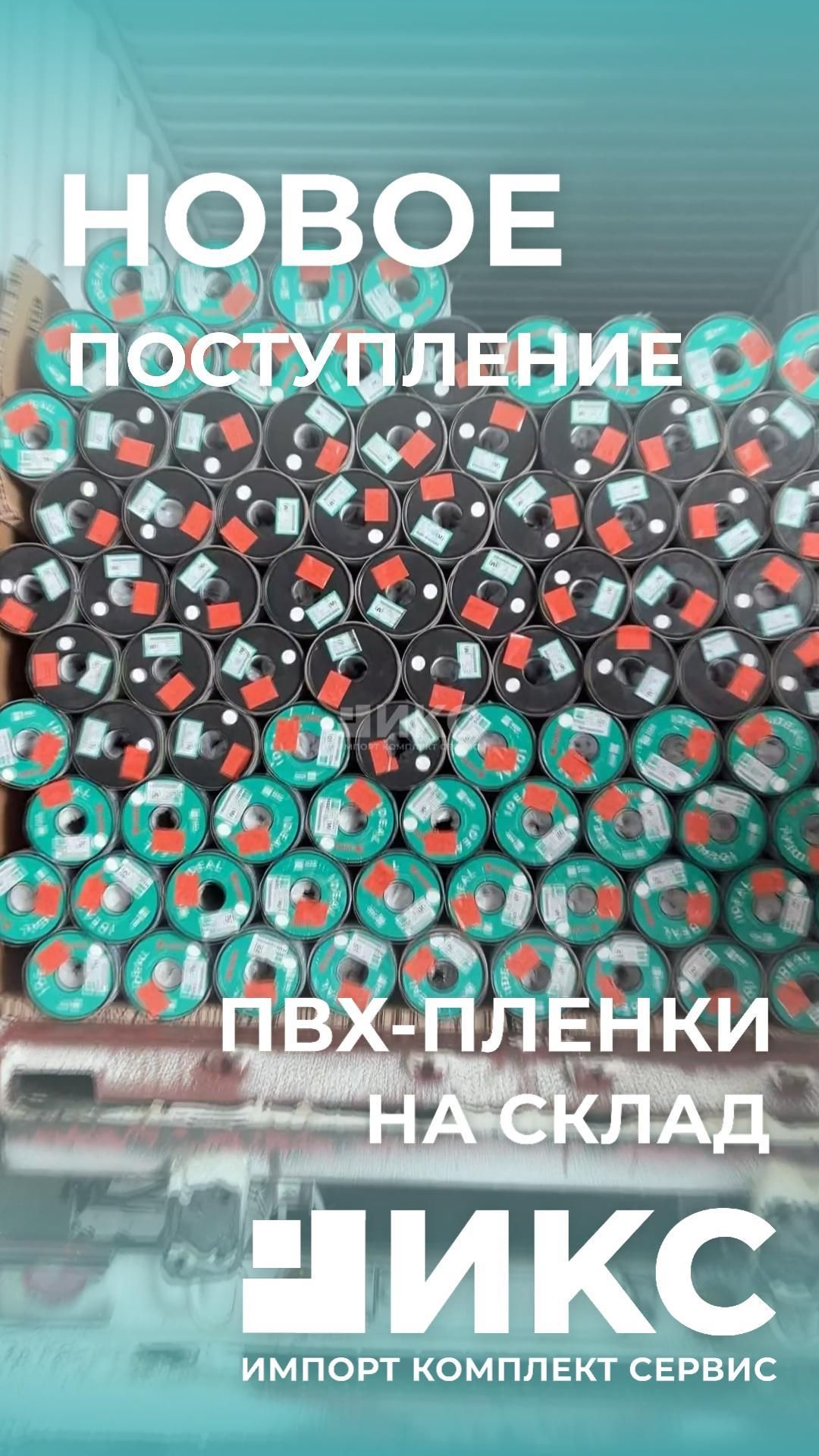 Вы ждали - они приехали 