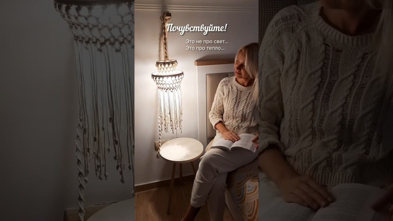 Мастер-класс по плетению фонаря ТЕПЛО уже доступен на сайте.  макраме фонарьмакраме мастеркласс