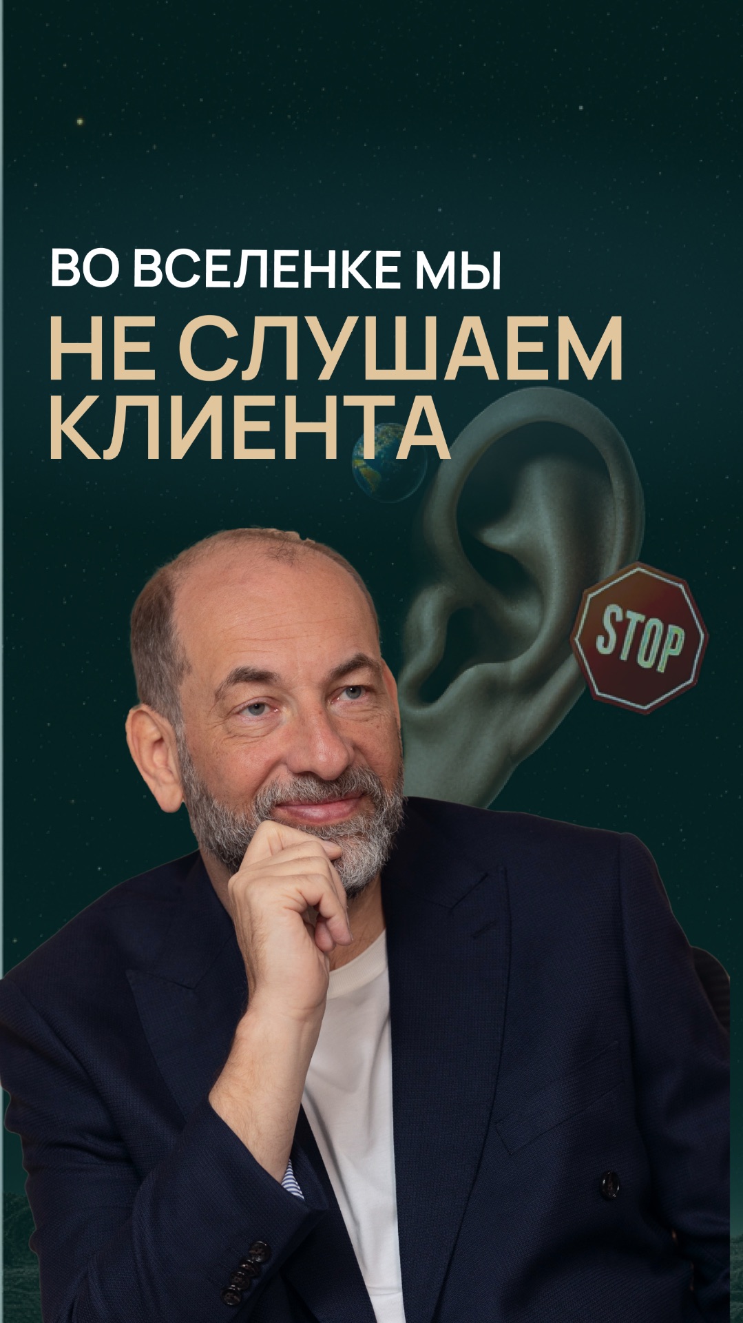 Во ВсеЛенке мы не слушаем клиента смотреть онлайн