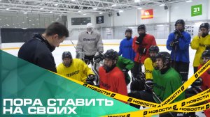 Почему воспитанники академии «Трактор» не могут закрепиться в основной команде