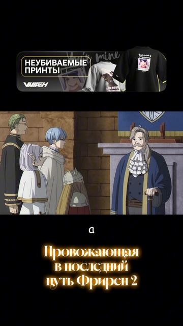 Фрирен 2 серия смотреть онлайн