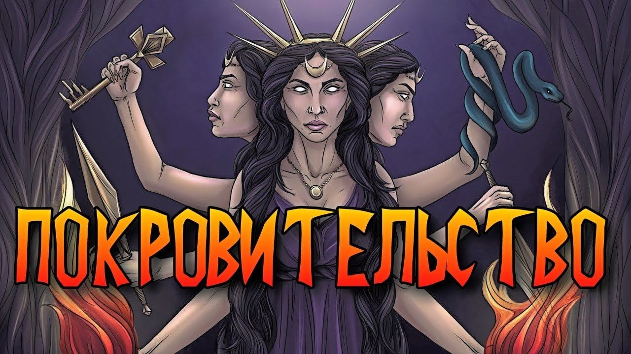 ИЗМЕНЕНИЕ БУДУЩИХ СОБЫТИЙ ПРИ СМЕНЕ ПОКРОВИТЕЛЬСТВА В МАГИИ смотреть онлайн