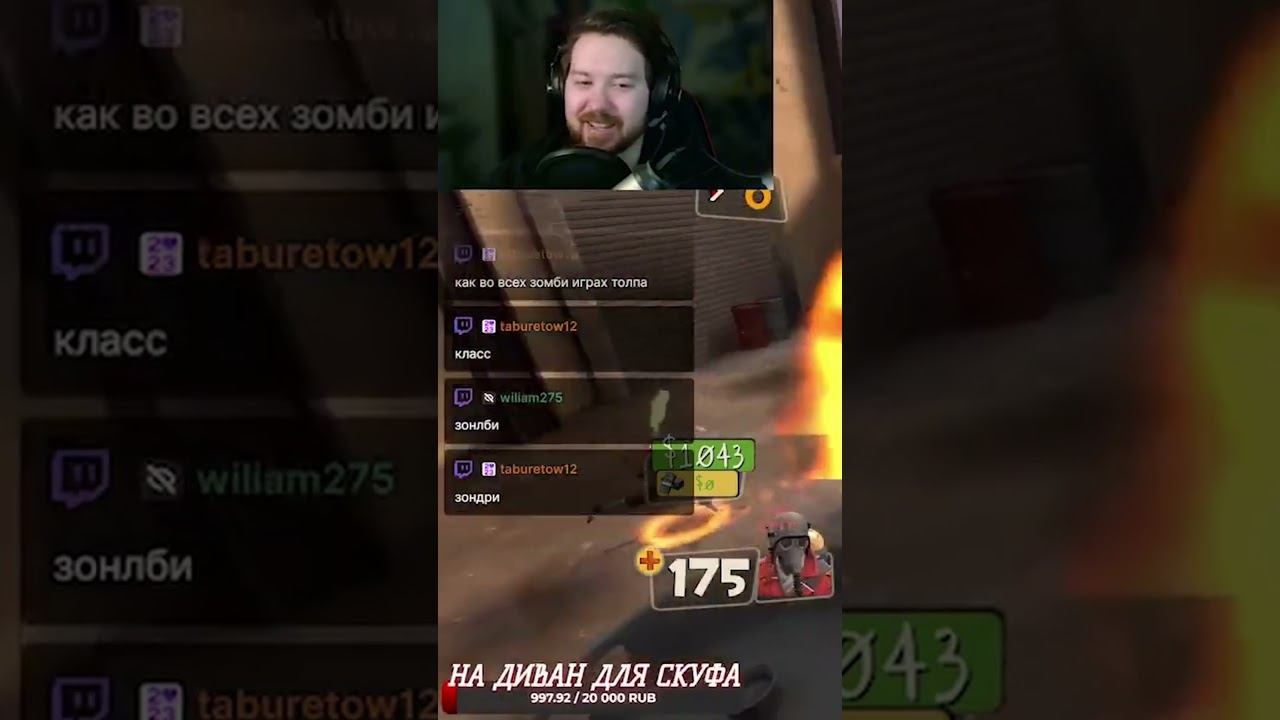 Чат газлайтит Адера #shorts #teamfortress2 #tf2 #ader #тф2 смотреть онлайн