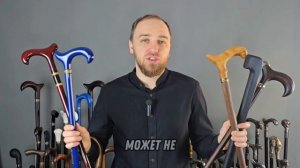 1 Много тростей - лучше пройти квиз