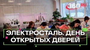 День открытых дверей пройдет в электростальном колледже