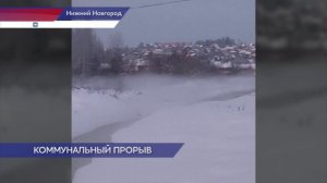 Посёлок Новопокровское затопило из-за аварии в жилом комплексе «Анкудиновский парк»