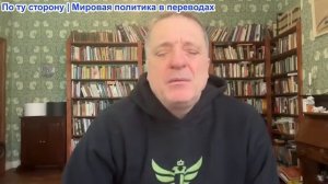Александр Меркурис - Зе неудача в Давосе; Путин и США согласились на грязные переговоры о войне