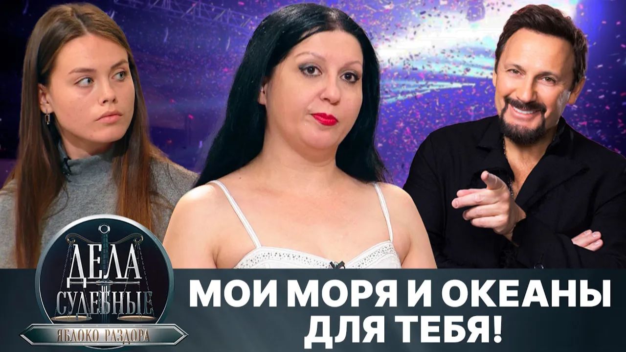 Дела судебные с Алисой Туровой. Яблоко раздора. Эфир от 24.01.25 смотреть онлайн