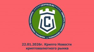 22-01-2026 Крипто-новости, мира криптовалют - ETF-фонд «21Shares DOGE»
