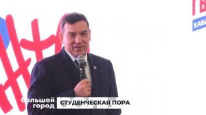 СТУДЕНЧЕСКАЯ ПОРА. Большой город 23/01/2026