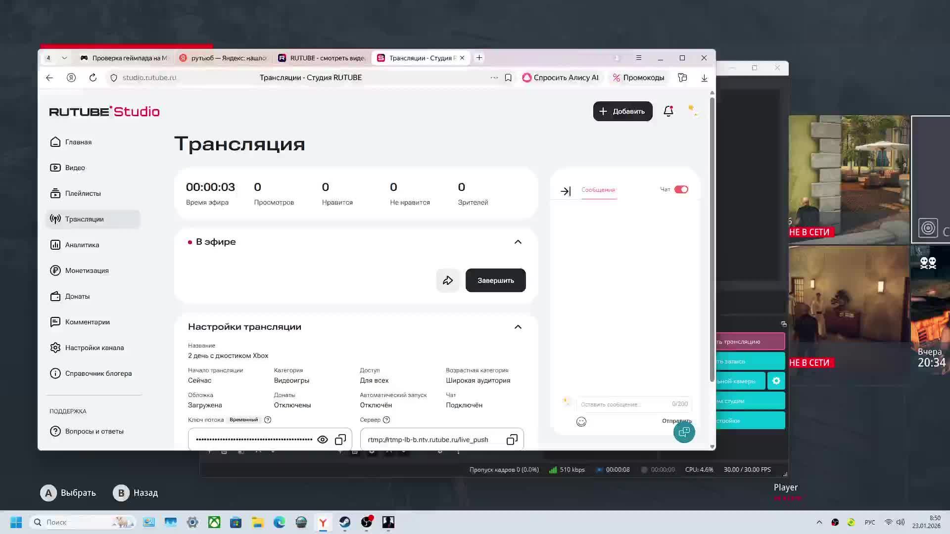 2 день с джостиком Xbox смотреть онлайн