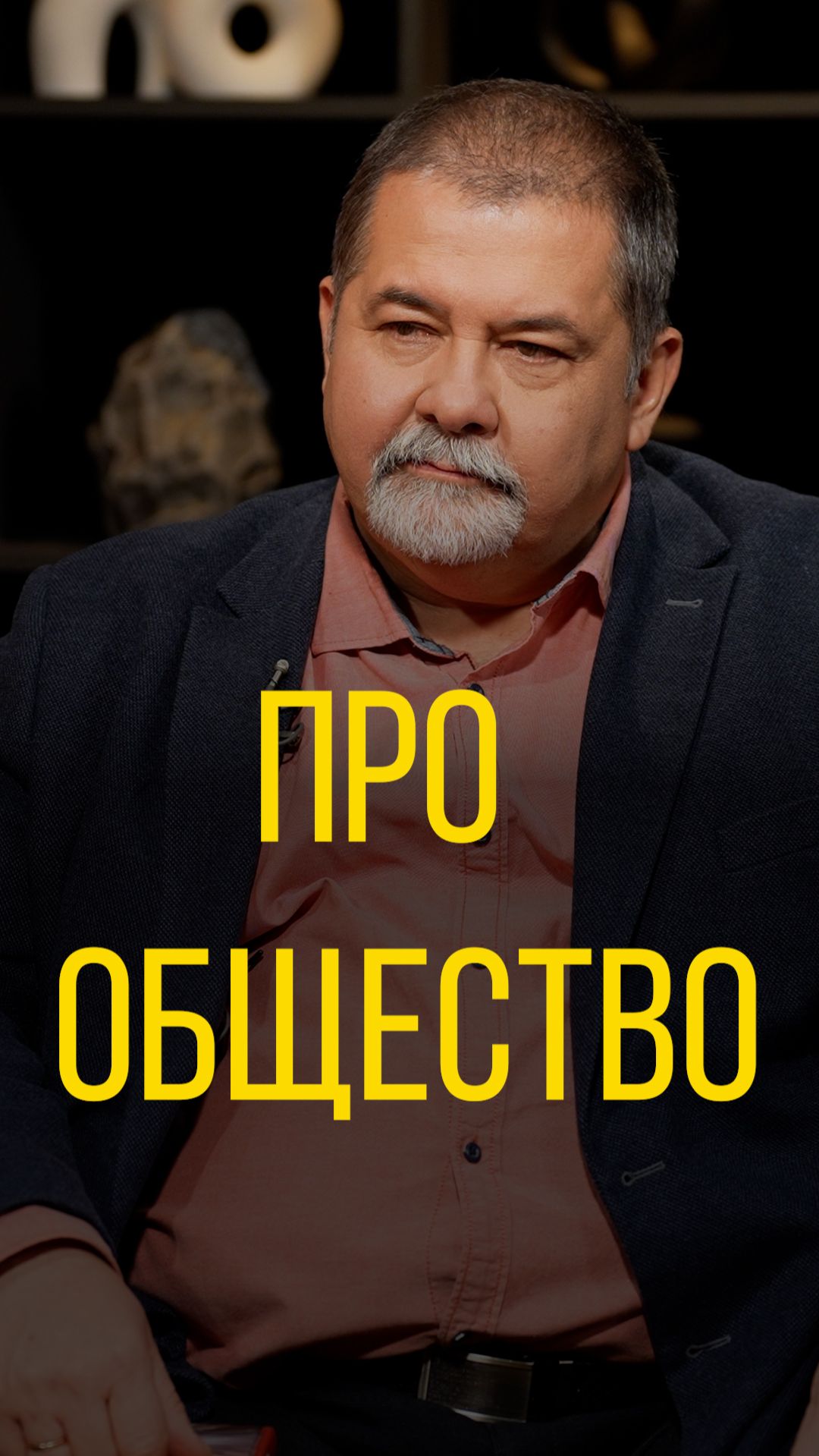 Сергей Лукьяненко про общество. смотреть онлайн