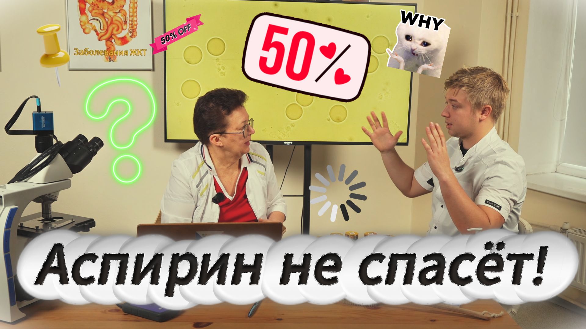 Боитесь внезапной смерти? Ваша кровь - "БУЛЬОН для бактерий" - что это значит? смотреть онлайн
