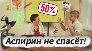 Боитесь внезапной смерти? Ваша кровь - "БУЛЬОН для бактерий" - что это значит?