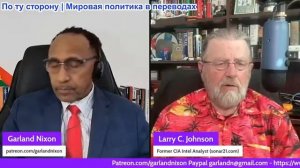 Гарланд Никсон - Ларри Джонсон: Китай реагирует на похищение Мадуро, Уязвлённое самолюбие Трампа