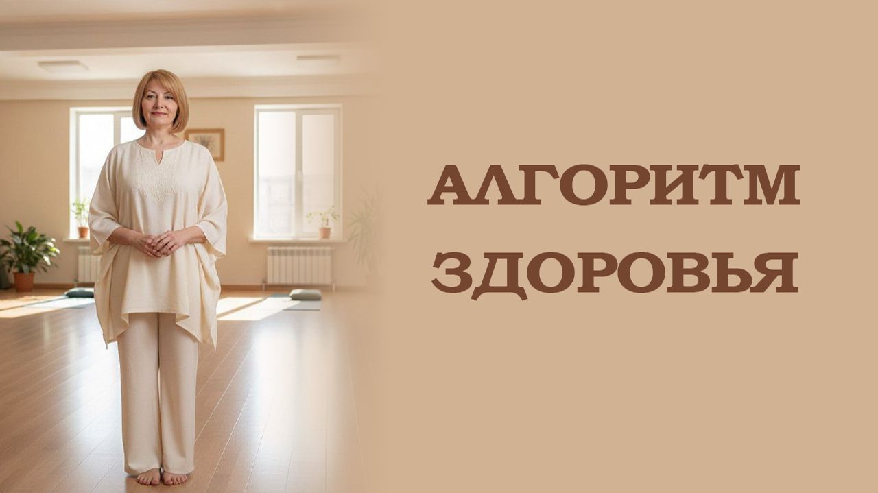 Здоровье по закону кармы