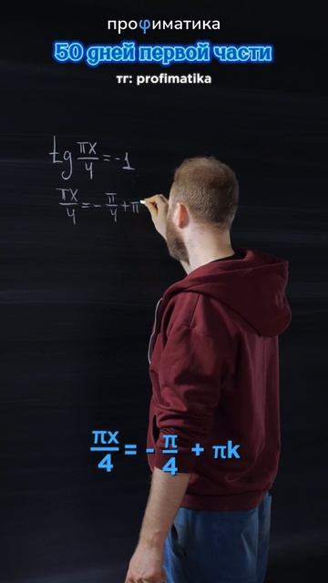 50 ДНЕЙ 1 ЧАСТИ. ДЕНЬ 50. #математика #школа #егэ смотреть онлайн