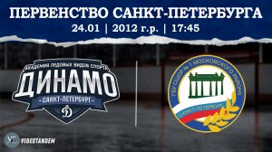 Динамо 12 - СШ №1 12 / 24.01.2026